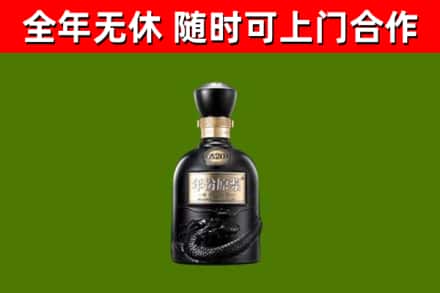 巴中市烟酒回收古20酒.jpg